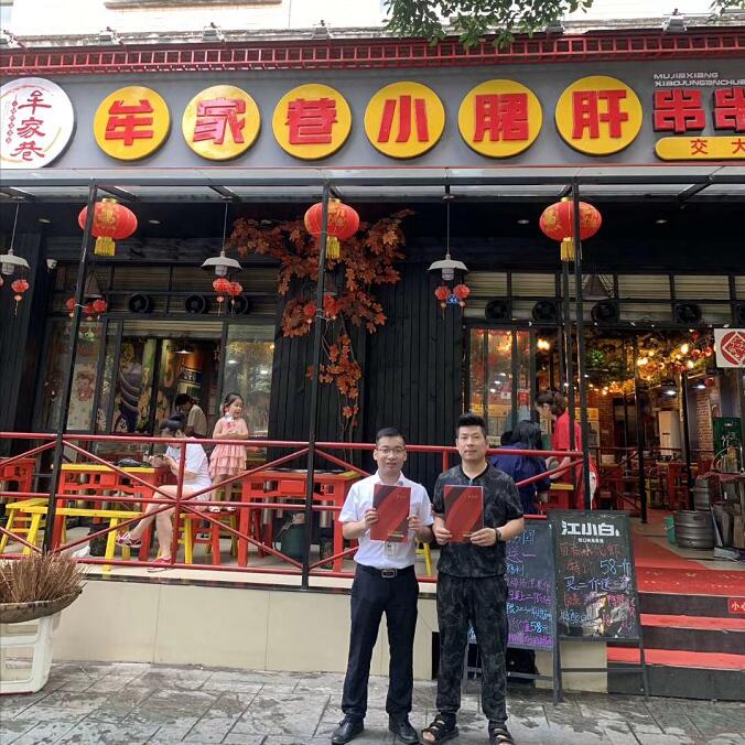 恭喜陜西西安劉總簽約【串串香底料批發+實體店面培訓】