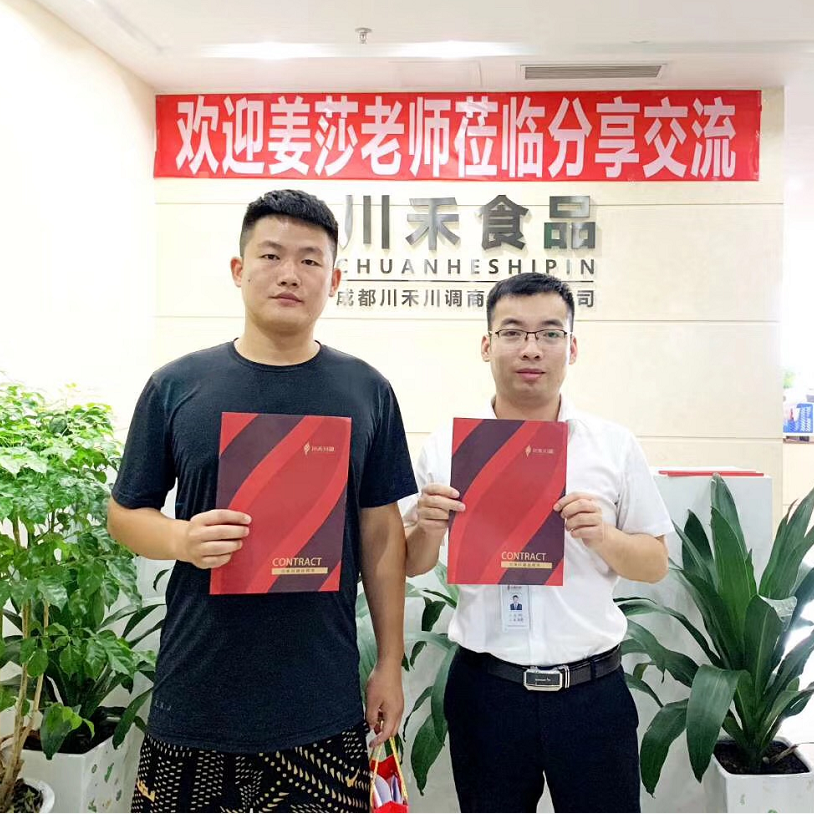 山西長治路總簽約川禾食品工廠直供底料批發+實體店免費培訓