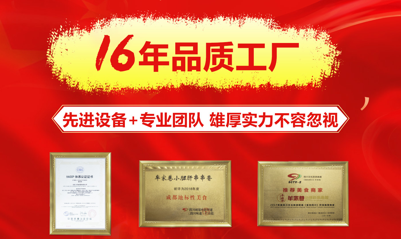 成都火鍋底料定制，商用開(kāi)店的底料廠家在哪預(yù)約考察